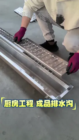 饭店后厨装修，食堂改造，不锈钢排水沟#商用厨具 #不锈钢排水沟 #厨房工程