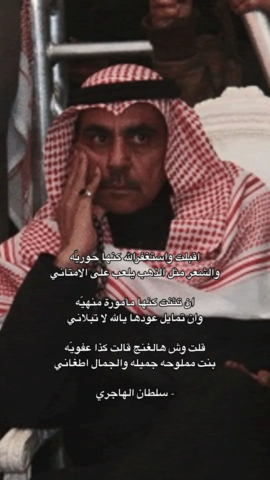 #شعر #صوره #قصيد #شاعر #سلطان_الهاجري 