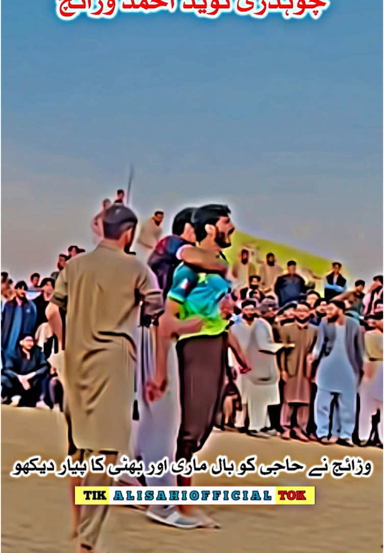 Warraich😍🥀#shootingvollyball #naveedwarraich #fypシ゚viral #ali_sahi_official @چوہدری نوید وڑائچ @Rana Sohail Sameer @🔥𝔾𝔸𝕂ℍ𝔸ℝ_𝔸𝕊𝕀𝕄𝟛𝟘𝟚🔥 