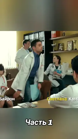 Интерны: 4 сезон 91 серия #интерны #рекоминдации #fup  #романенко #быков #🇨🇳🇨🇳🇨🇳 