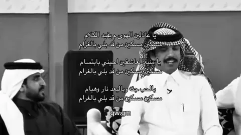يا عاذلين الهوى م يفيد الكلام💐. #سعود_الجوزاء | #قناة_الواقع | #ترند | #اكسبلور | #لايك | #تعليق | #explore | #like | #pyf @سعود ال جوزاء 