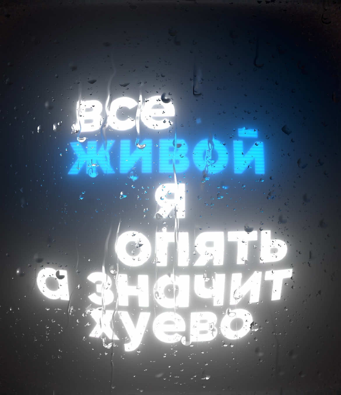 повод - моргенштерн #speedsongs #speed #песни #песнистекстами #текст #моргенштерн #алишер #cupcut #capcut #спотифай #spotify