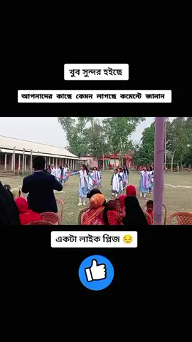#খুব সুন্দর একটা ভিডিও #নাচ_টা_কিন্তু_সেই_হয়ছে😆👌🥀 @TikTok @Tik tok For You @TikTok@TikTok Bangladesh @tiktokIDofficial @TradingView