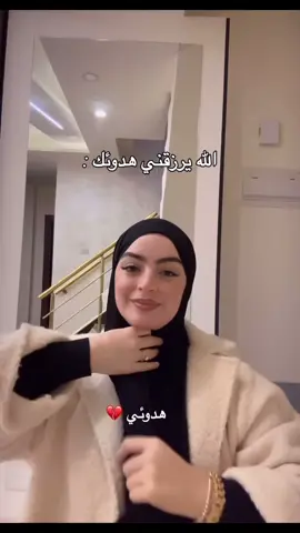 كل ما تركيزك مع غيرك يقل.. كل ما سلامك النفسي يزيد.🤎 #محجابات_انيقات #جمال_الحجاب #فرنسا🇨🇵_بلجيكا🇧🇪_المانيا🇩🇪_اسبانيا🇪🇸 #تركيا🇹🇷اسطنبول #lobnan🇱🇧 #فساتين_سهره #ترند_مشهور_حاليا #ملابس_الموضة_الستايل_جميل #شعب_الصيني_ماله_حل😂😂 #مغربية🇲🇦 #تصميم_فيديوهات🎶🎤🎬 