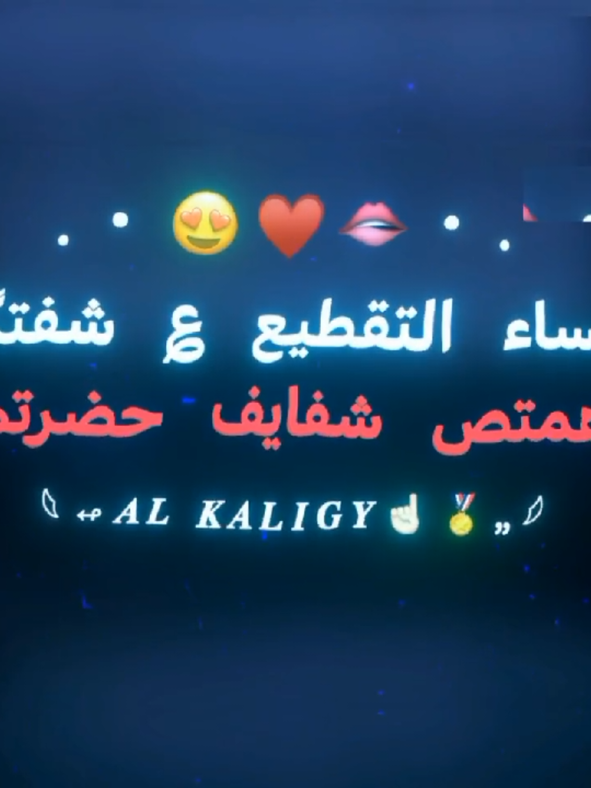 م هحلك حالف اموتك😂💗🫵🏻#fyp #استوريهات #حالات_واتس #𝑨𝑳 𝑲𝑨𝑳𝑰𝑮𝒀#الخليجي #fyyyyyyyyyyyyyyyyyyyyyyyyyyp #يتقدر_يااخواتي😉🎬🔥 #CapCut 
