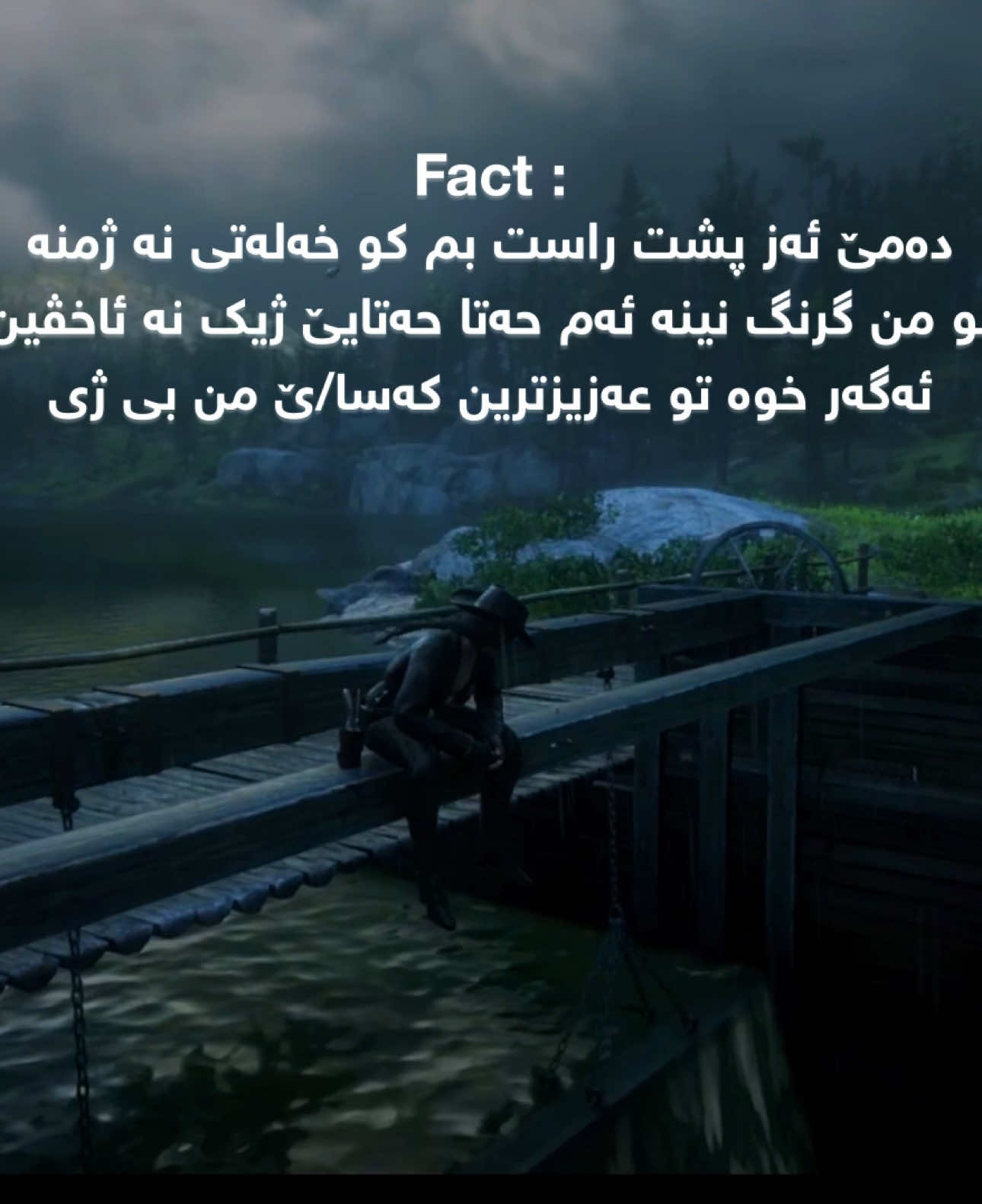 12:55 نە گرنگە ب خودێ 😍💔 #گوتنا_دلی🗣️♥️ #foryou #active #reddeadredemption2 #arthurmorgan #s_mogan 