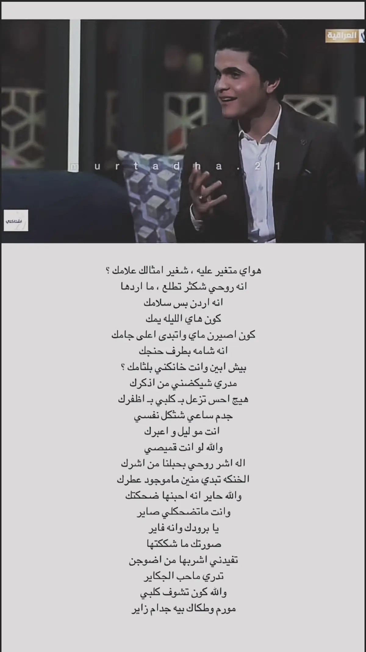 ههواي متغير عليه، شغير امثالك علامك 💔. #الشاعر_مالك_الباوي #شعر #شعراء #شعراء_وذواقين_الشعر_الشعبي🎸 #viral 