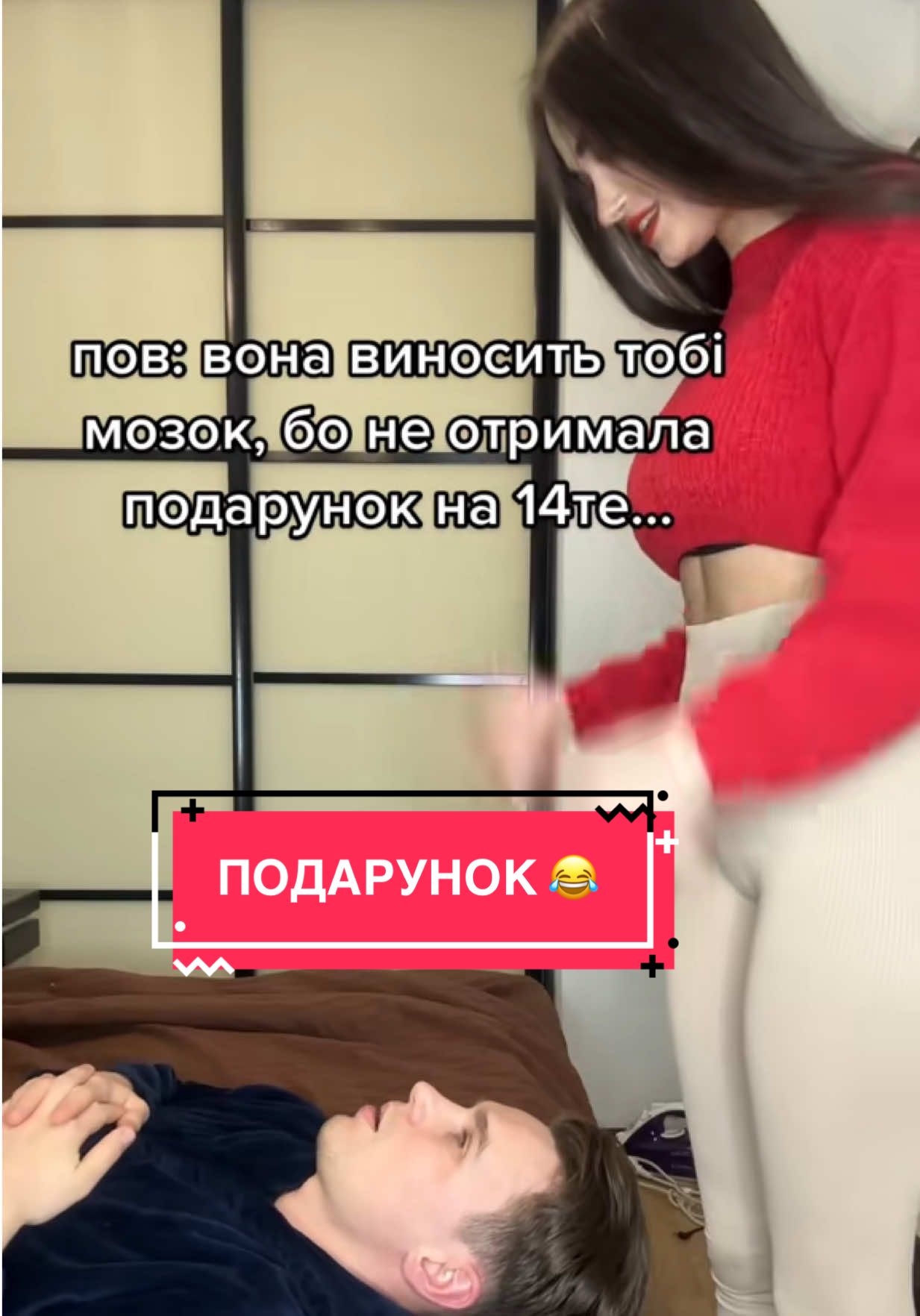 #цьогодня бюджетний подарунок на день закоханих 😁 @Влада Соловйова 
