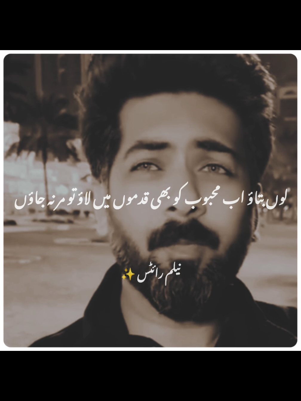 Hayee Plzzz Wait For End Lines 🥹❤️‍🩹~ #foryou #foryoupage #viral #trending #grow #standwithkasmir #100k #poetry #junaidforyoutrick #Love #fyp #wtsappstatus #new #unfrezzmyaccount #growaccount 