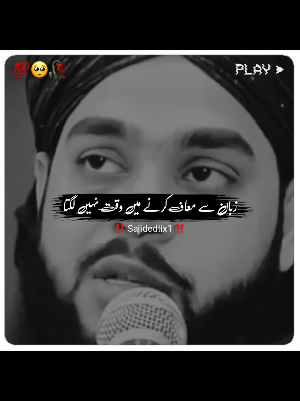 زبان سے معاف کرنے میں وقت نہیں لگتا #foryou #foryoupage #islamicstatus #islamicvideo #viralvideo #1millionaudition #fypviralシ #fypviraltiktok🖤シ゚☆♡ #fyp 