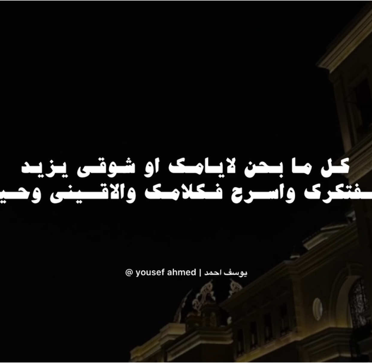 كل اما بحن لايامك او شوقي يزيد بفتكرك فكلامك♥️🥹 #بدون_موسيقى☕🖤 #اغاني_بدون_موسيقى #مصمم_فيديوهات #tik_tok #capcut_edit #virlvideo #trendingvideo #explore #flypシ #fyp