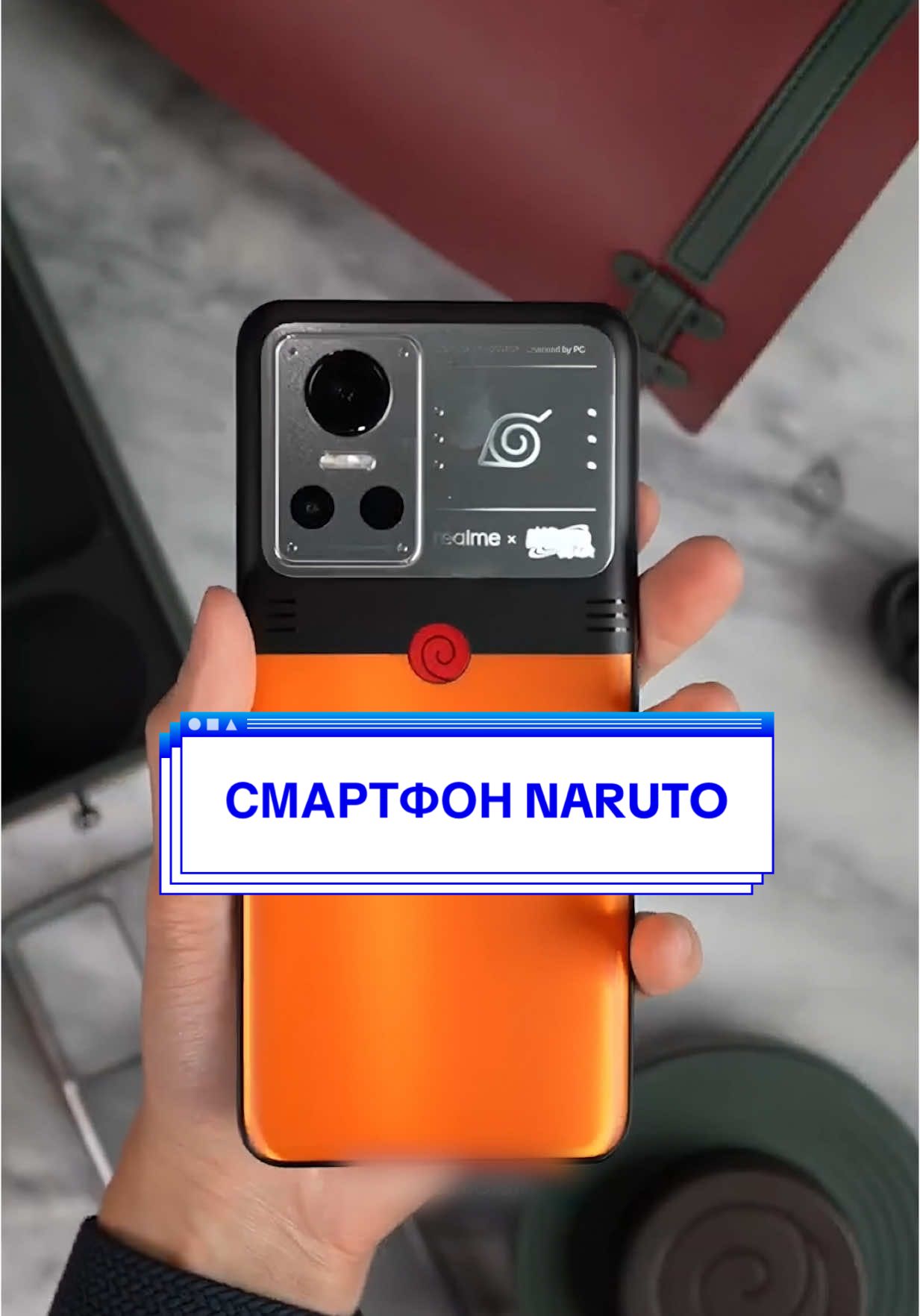 Смартфон Наруто! Да, он существует. #смартфон #наруто #naruto