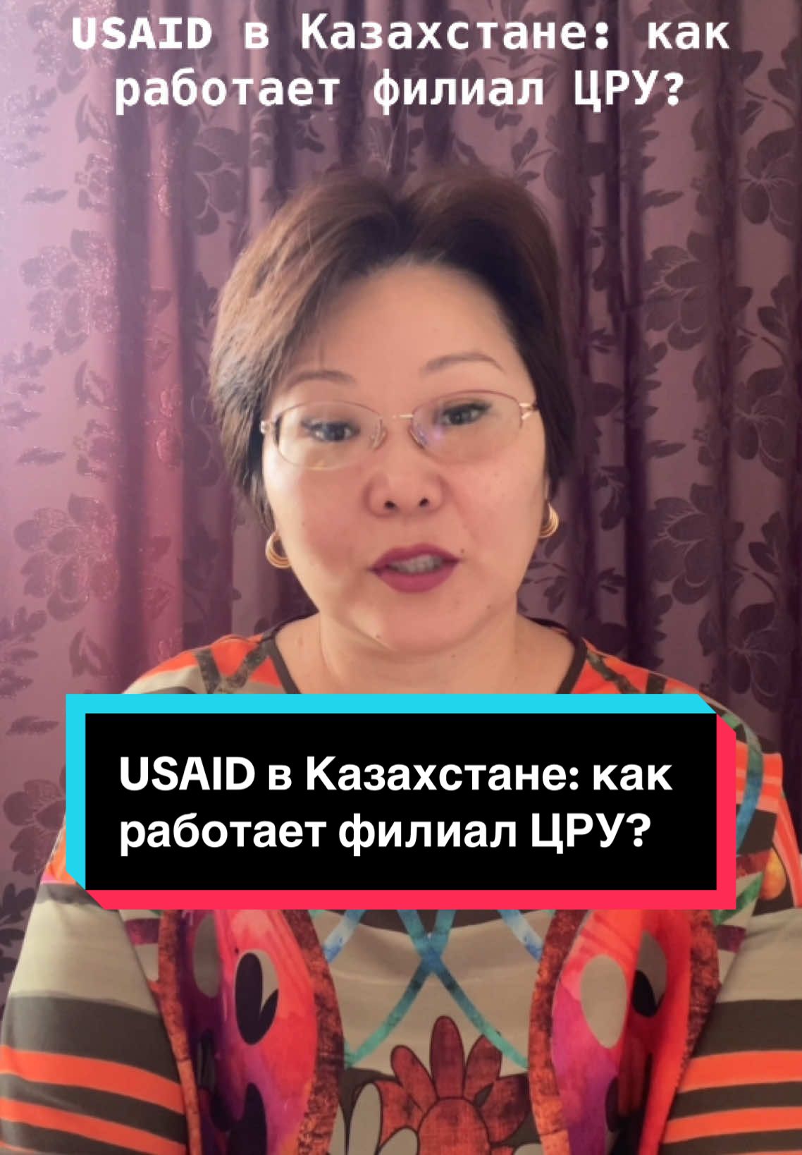 #usaid #kazaid #сша #казахстан #грантоеды #цру 