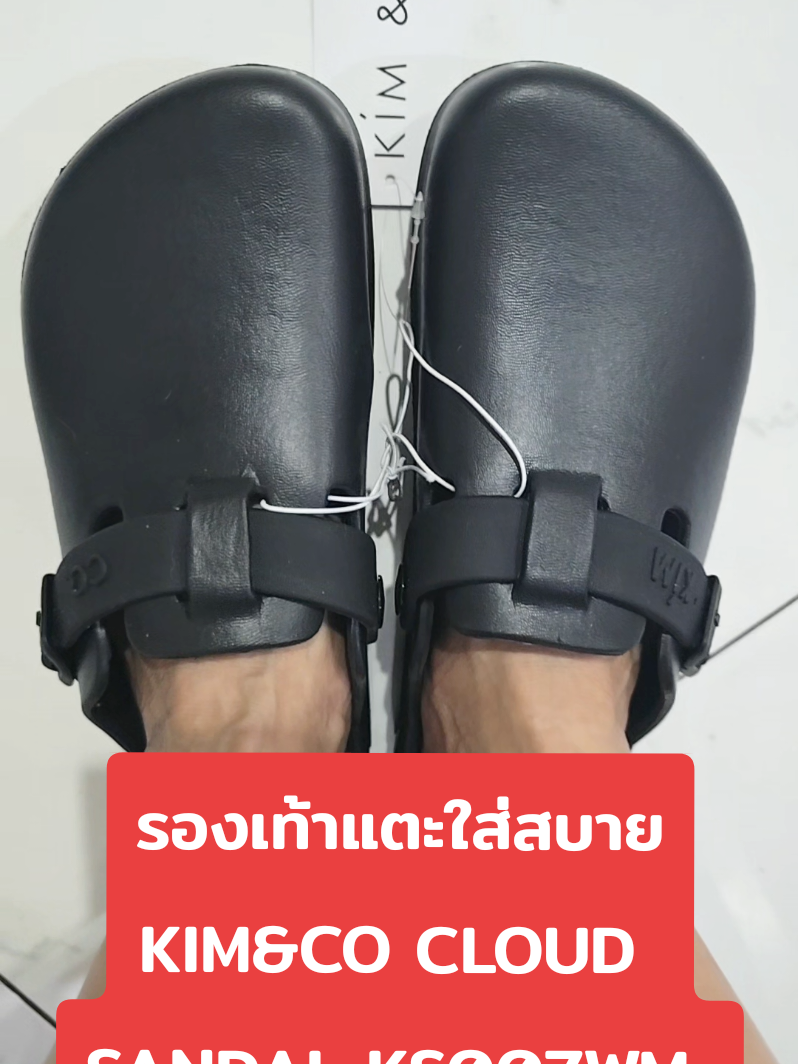 #รองเท้าแตะ #รองเท้าใส่สบาย #kimandco #รองเท้า  #kimandcoshoesreview #kimandcoรองเท้ากันน้ํา #TikTokShopครีเอเตอร์ #ครีเอเตอร์ตัวท็อปหน้าใหม่ #นักปั้นวีดีโอตัวท็อป #fyp #TikTokป้ายยา #TikTokLooks #TikTokFashion #รองเท้าkimandco #ttsแจกรางวัลรับวาเลนไทน์ #ttsร้านใหม่ลดแรง #tiktokshopช้อปนําเทรนด์ #newme2025withtiktokshop #ของมันต้องมี #ของดีบอกต่อ #แม่แพทรักเด็ก #gusjungcloset #แม่แพท #บ้านแม่แพทรักเด็ก #ป้ายยาแฟชั่น 