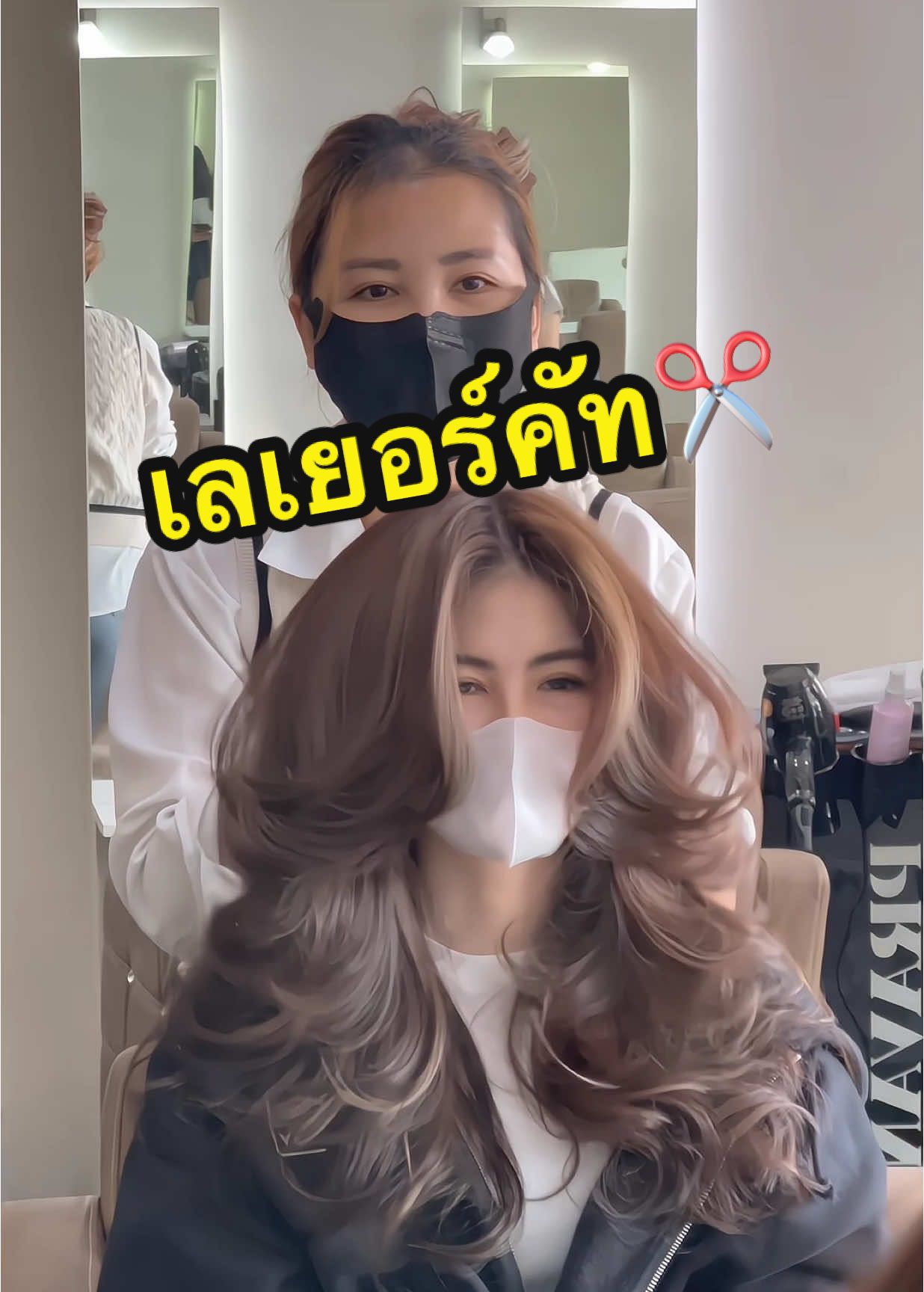 #เลเยอร์คัท #ตัดผม #ทรงผมผู้หญิง #ทรงผม #ทรงผมยอดนิยม #รีวิวบิ้วตี้ #ร้านเสริมสวย #ร้านดังในtiktok #ร้านเสริมสวยนนทบุรี #ลาเพียวบิวตี้ #ลาเพียวบิวตี้ยินดีต้อนรับค่ะ #ช่างยุ่น 