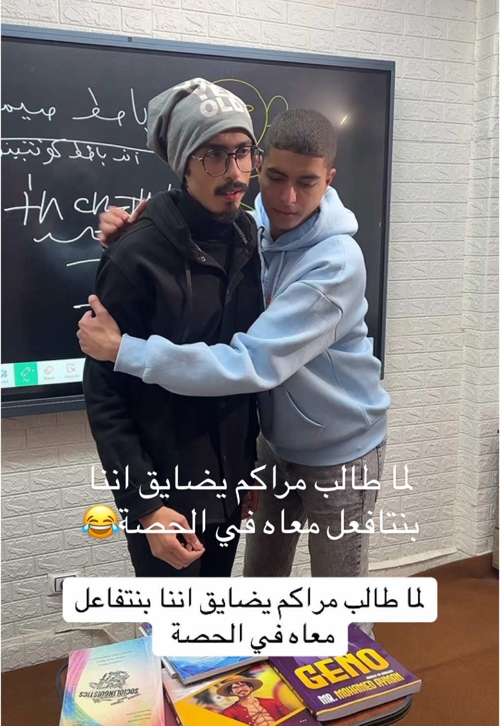 لما طالب مراكم يضايق اننا بنتافعل معاه في الحصة😂@Doctor Commander 