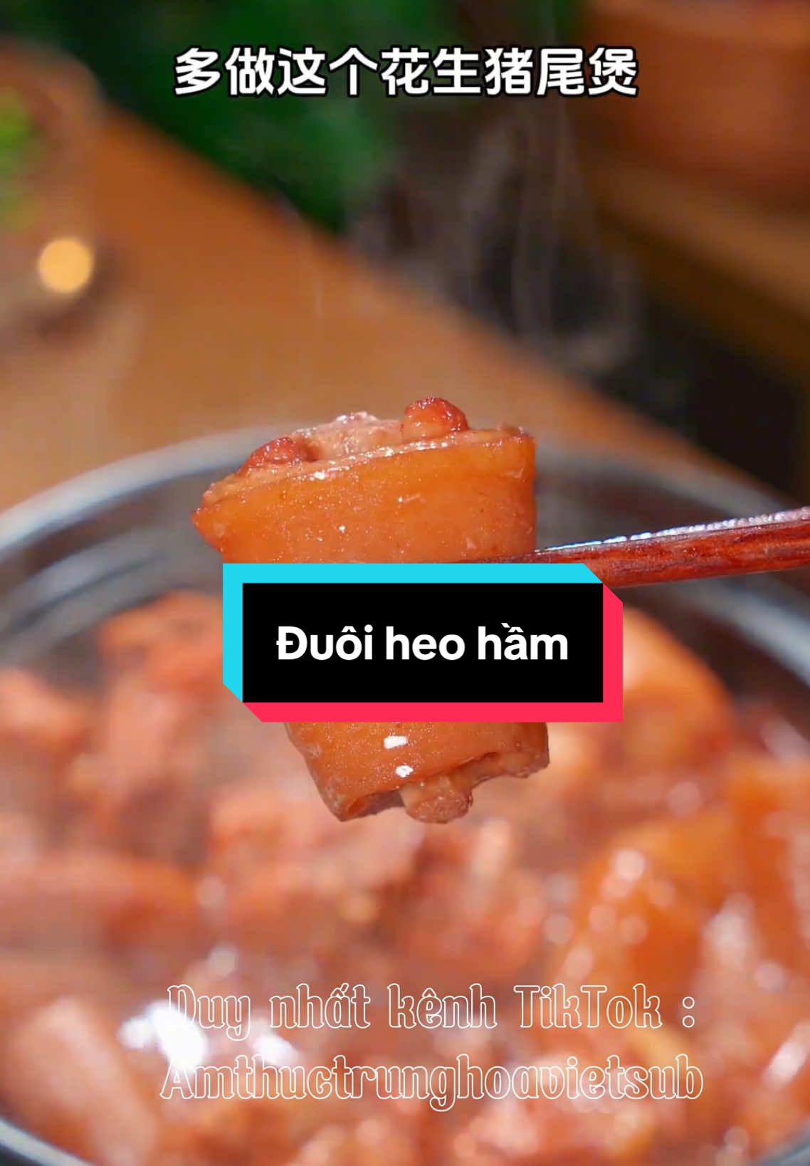 Đuôi heo hầm dfaaju phộng #ẩmthực #ẩmthuctrunghoa #xuhuong #xuhuongtiktok #mónngonmỗingày #nấuăn #nấuăncùngtiktok #giavi #giavitrungquoc #nấuănngon #ăncungtiktok #nấugìhômnay #nấutheotiktok 