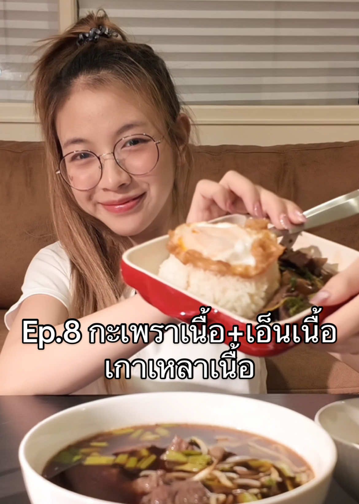 Ep.8 กะเพราเนื้ออร่อยมากกกก แสงออกปาก🤯🥹 #กะเพราเนื้อ #tiktokพากิน #ASMRfood