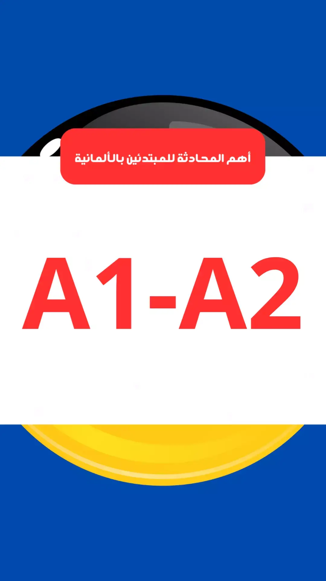 المانيا #المانيا #تعلم_على_التيك_توك #تعلم  #اللغة الالمانية #لغة #التعلم_عن_بعد #دراسة #دراسة  #المانيا_السويد_النمسا النروج_دينيمارك #المانيا  learngerman ##learndutch # النمسا #تيك_تو_  #dutch #dutchlanguage #nederlands #nederlandsleren #nt #learndutchlanguage #learningdutch #dutchlanguagecourse #speakdutch #dutchwordoftheday #nederlandsetaal #inburgering #thenetherlands  #dutchcourse #dutchwords #learndutchwords  dutchphrases# تعلم_عن_اللغات# #leernederlands  #dutchlessons #learndutchonline  #dutchteacher #dutchgrammar #amsterdam  #dutchvocabulary #learndutchnow  #محادث_بالألمانية#محادثة_بالألماني#محادثه_بالألمانية#محادثات#محادثات_بالألمانية #dutchclass #nederland #dailydutch 