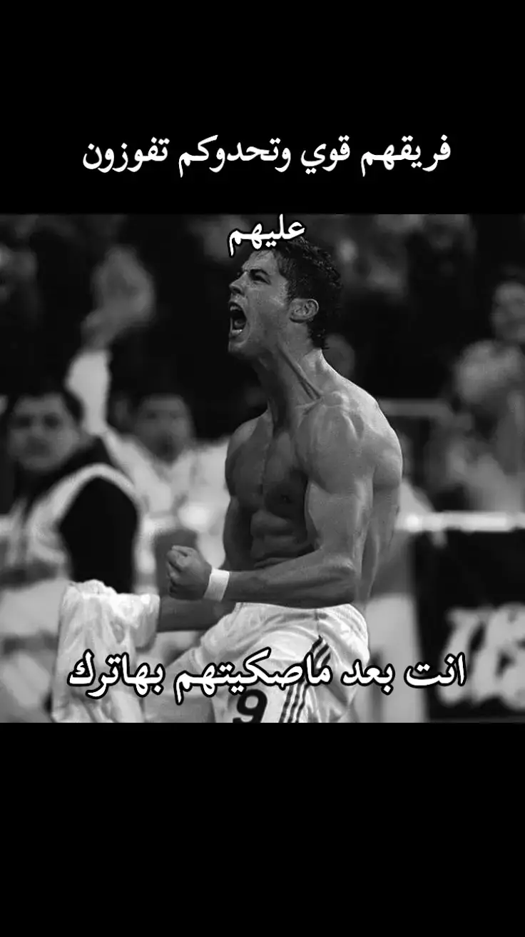 ءويليييي 😂🔥#كرستيانو_رونالدو #كره_القدم 