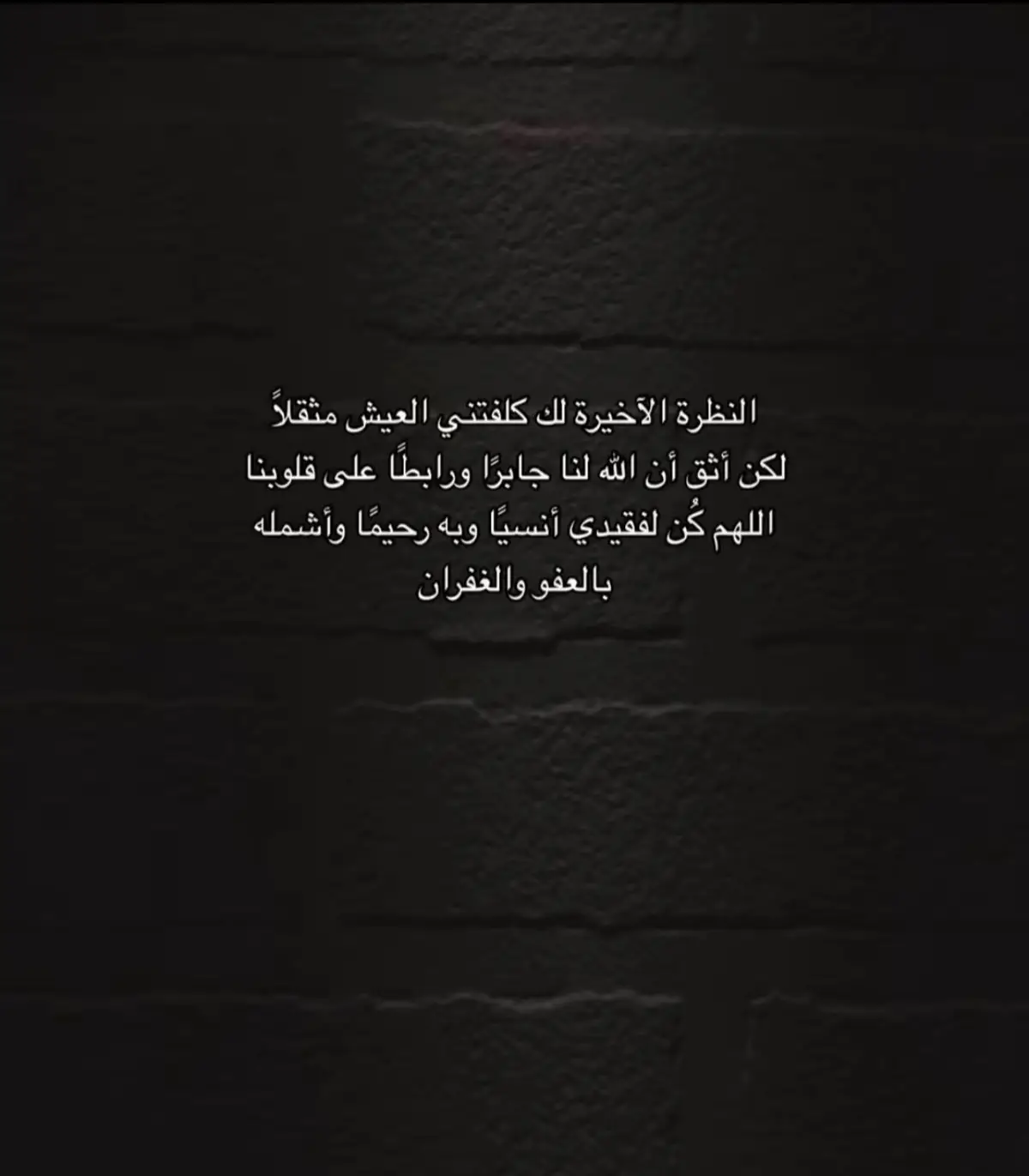 حين مات زوجي اختل توازن المنزل، رغم السعة نحن في ضيق 💔 #احتاجك_اكثر_من_كل_شيء  #الجنة_لفقيدي