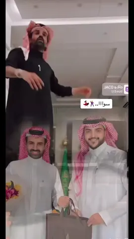 لكن قلنا لهم هيييه..☝️☝️#سعود_القحطاني @سعود القحطاني 