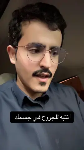 #الجروح_الداخلية_والخارجية #الغرغرينا_علاجها_عسل #اكسبلور #علاج_الجروح🤕 