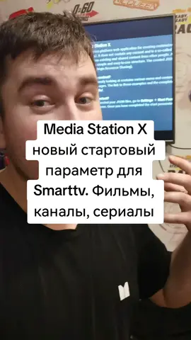 показываю, как настроить приложение медиа-стейшн икс на старых смарт-телевизорах на разных операционных системах. то есть если у вас старенький довольно старенький телевизор, то на нем тоже можно смотреть много чего интересного и тоже можно расширить его базовый функционал с помощью 1 приложения и моей пошаговой инструкции. подойдёт к каждому, у кого есть умный телевизор. всё настолько просто, что с этими настройками справятся абсолютно все это давно проверено.
