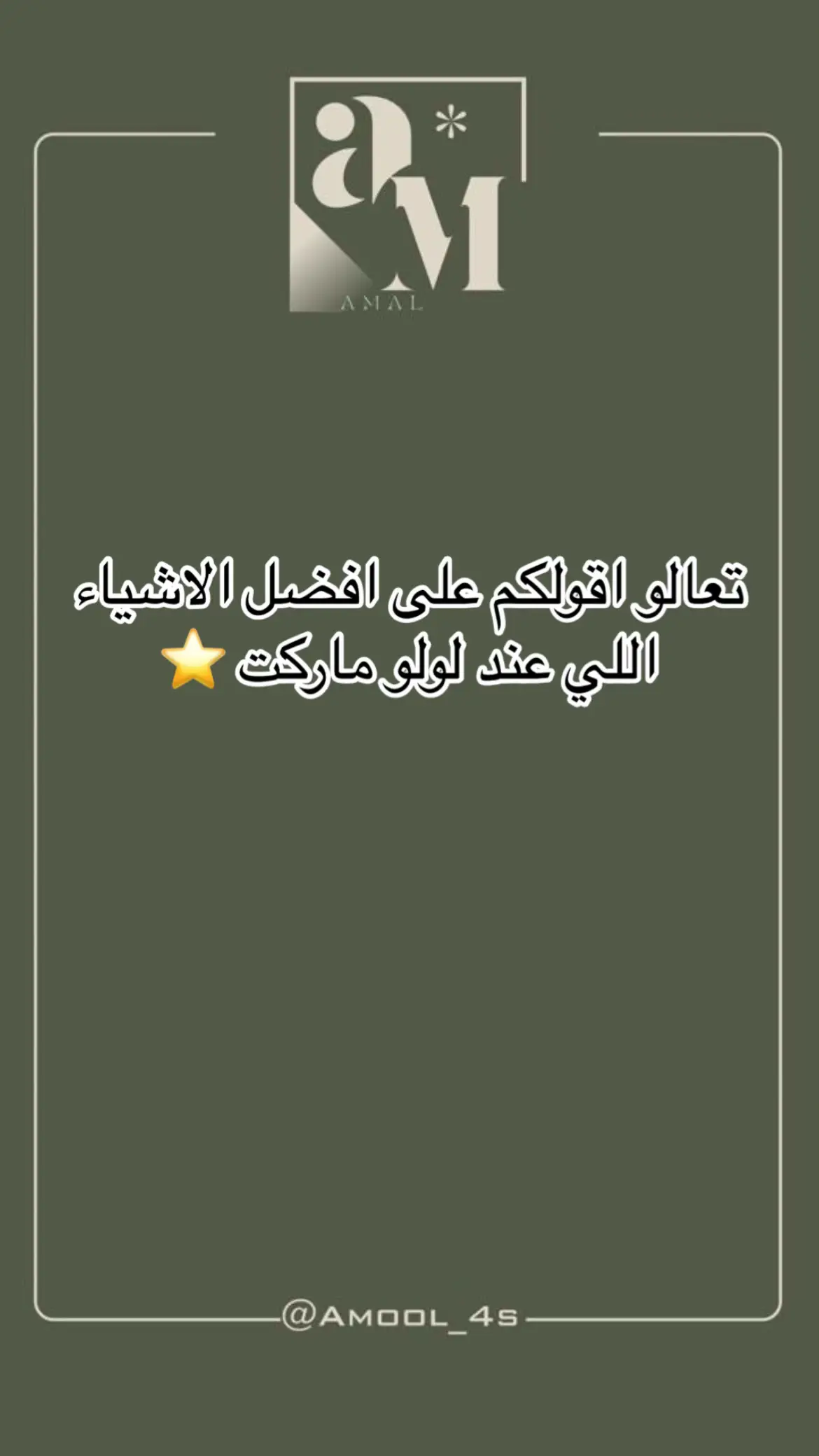 #لولو_هايبر_ماركت #الرياض #fyp #ماركت #explore #رمضان