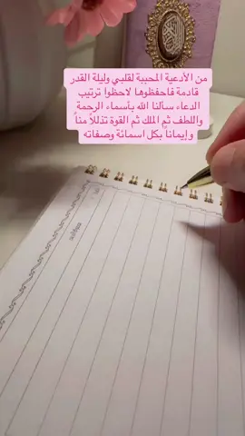 استعدوا لرمضان ورتبوا أمنياتكم ودعواتكم فوالله إن باب الكريم الغني مفتوح #رمضان #ترند 