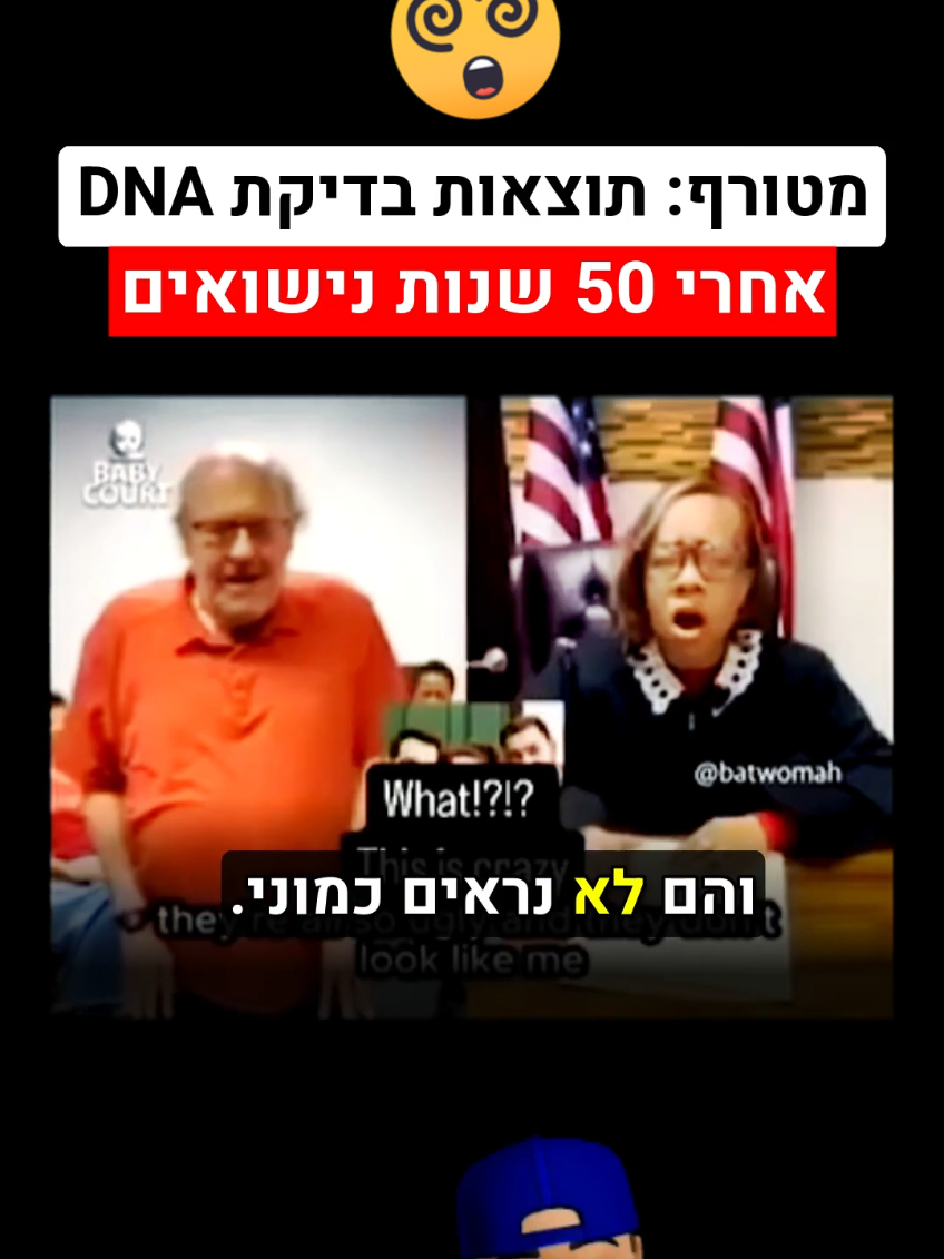 אחד הסיפורים היותר מטורפים 😲
