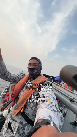โชคดีนะครับ นักเรียนทุกคน🎉  HTMS CHANG 792🇹🇭#เรือรบ #ทหาร #ทหารเรือ #นักเรียนจ่าทหารเรือ #fyp 