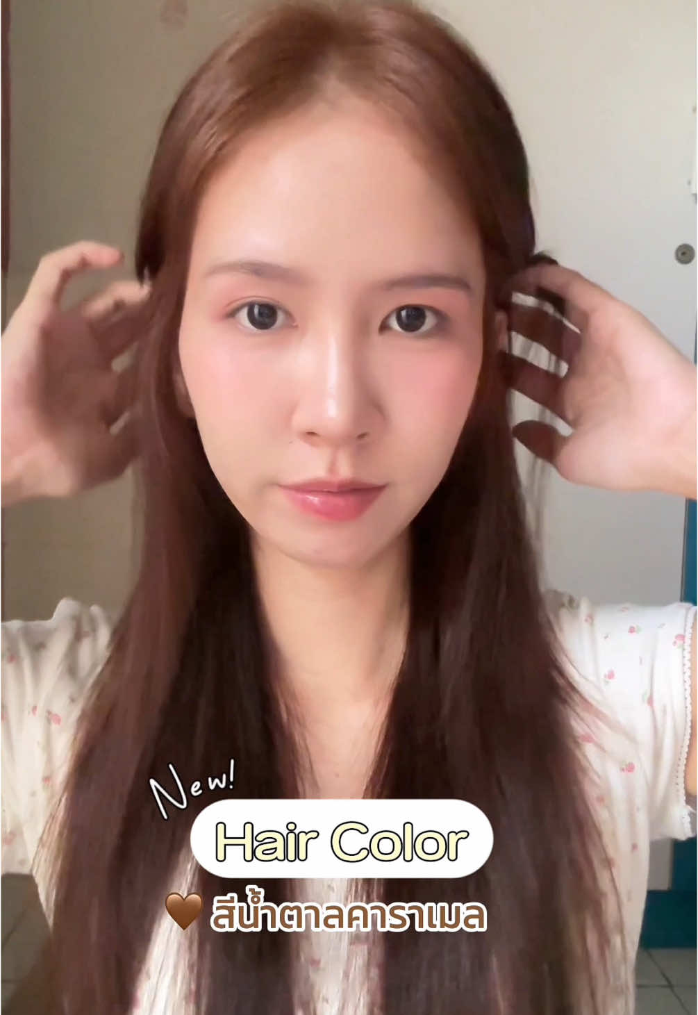 ย้อมผมสีน้ำตาลคาราเมลง่ายๆ ฉบับทำเอง🤎✨#GarnierColorMix #การ์นิเย่คัลเลอร์มิกซ์ #สูตรผสมสีการ์นิเย่ #GarnierThailand #รีวิวสีผมการ์นิเย่ #การ์นิเย่สีครีม  