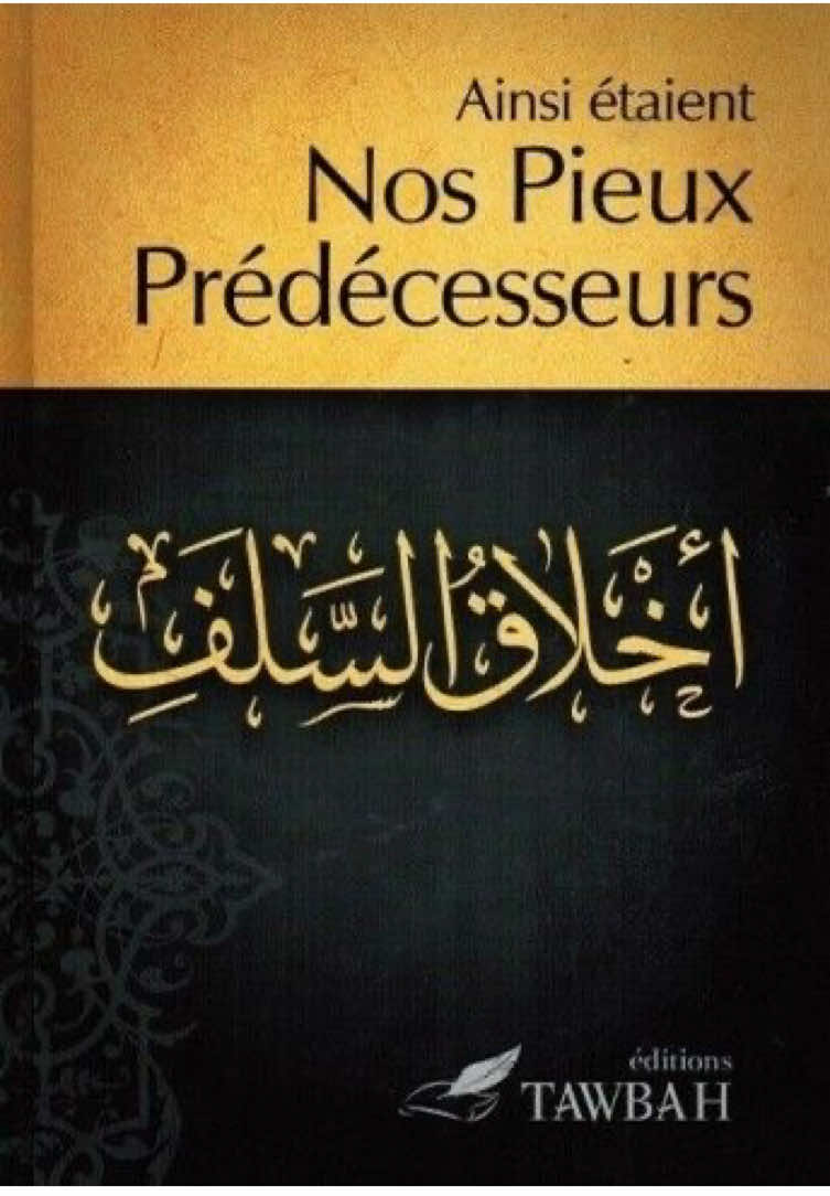 Les meilleures générations de l’Islam #islam #muslim #muslimtiktok #rappels_islam 