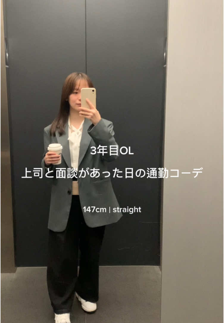 3年目OLの通勤コーデ🎀 #おすすめ #fyp #fypシ#オフィスコーデ #オフィスカジュアル #通勤コーデ#uniqlo