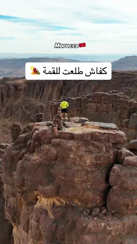 أريزونا المغرب 🇲🇦 قمم بركانية 🏜️ #بركان #عجيب #مغامرات 