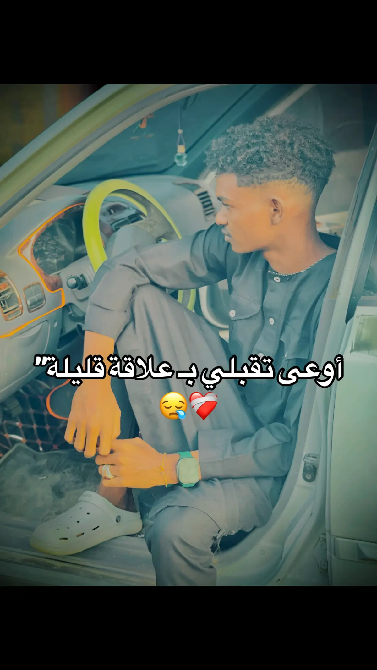 أوعى تقبلي بـ علاقة قليلة