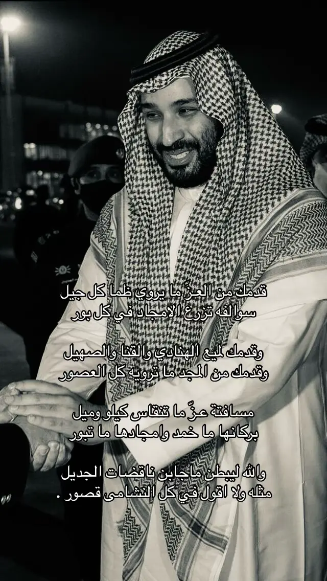 #fyp #foryou #King #🇸🇦 