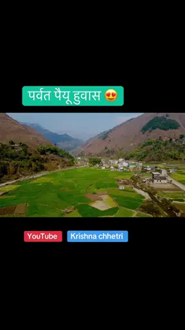 #krishnachhetri #krishnayoutub #foryoupage #viralvideo पर्वत पैयू हुवास 