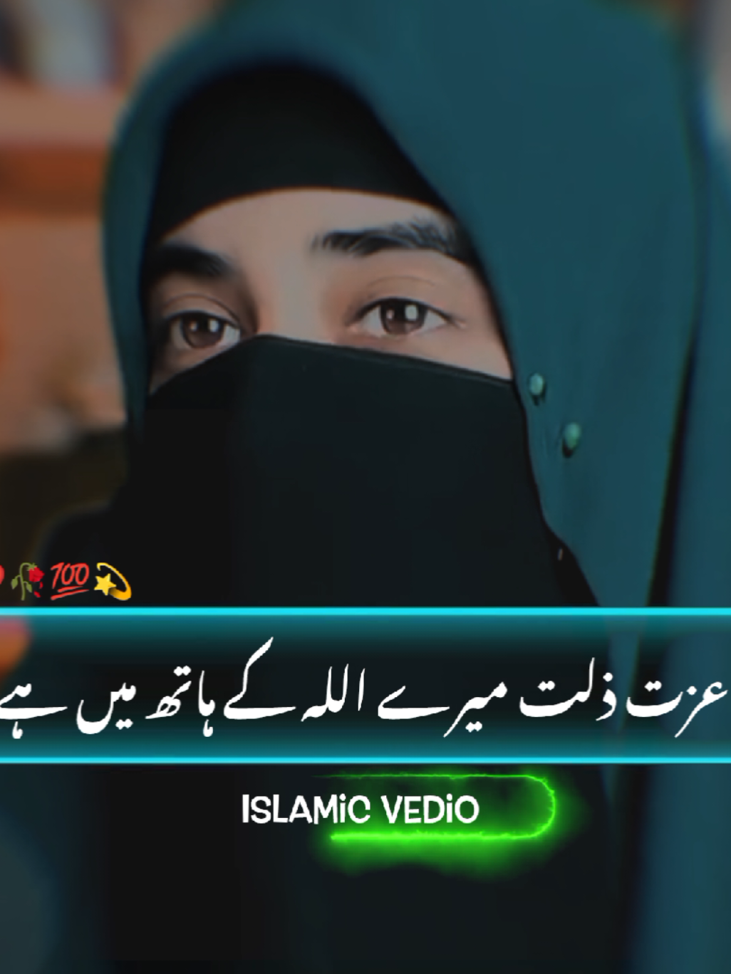 عزت اور ذلت میرے اللّٰہ کے ہاتھ میں ہے #foryou #foryoupage #vairalvideo #standwithkashamir #buhran_tv #illu #vairal #flyp #flypシ #islamic_girl_motivation5 