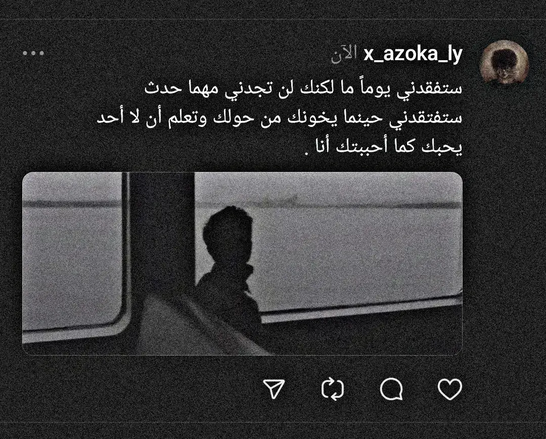 #افففففف💔 #ليتها_تقرأ #اقتباسات_خواطر_عبارات #azoka #حزن_غياب_وجع_فراق_دموع_خذلان_صدمة #fyp 