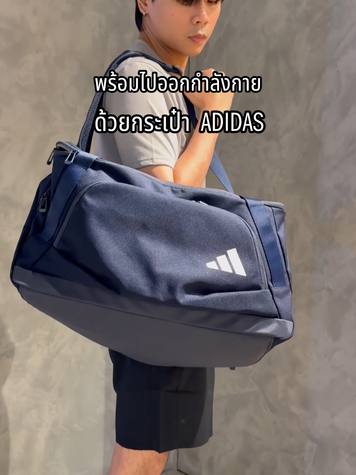 ใบเดียวก็เอาอยู่! พร้อมไปออกกำลังกายด้วยกระเป๋า ADIDAS #adidasThailand​ ​