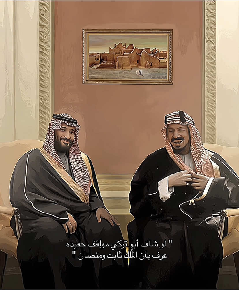 الله يطول عمره ويحفظه ❤️ #الامير_محمد_بن_سلمان #محمد_بن_سلمان #الملك_عبدالعزيز_ال_سعود #ولي_العهد #mbs #foryoupage #السعودية 