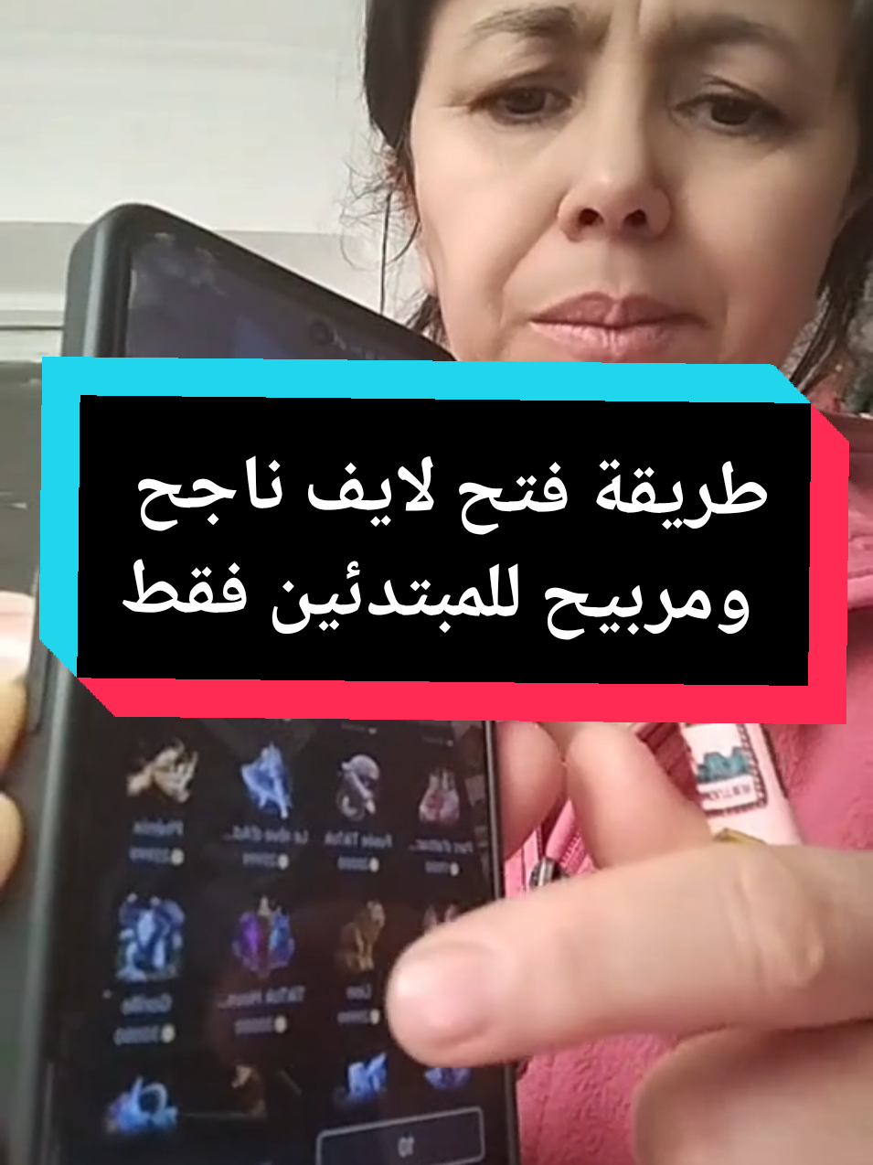 #فتح_لايف_بدون_صوت #livetiktok #tiktoklive #لايف_تيك_توك #pourtoi #فتح_لايف 