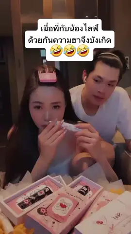 หัวจะปวดกับพี่น้องคู่นี้🤣🤣🤣#pianonichapat @piano nichapat 