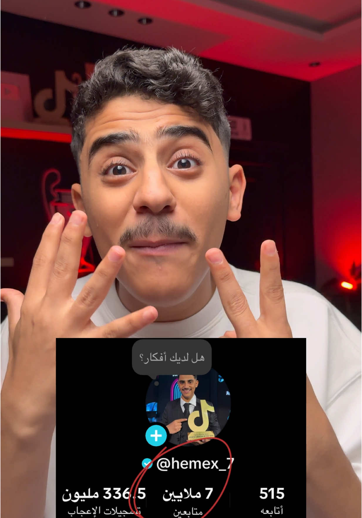 همكس يتجاوز لاعبين وأندية و دول بعدد المتابعين 🤯 #sportsontiktok #همكس (7 million 🔥)