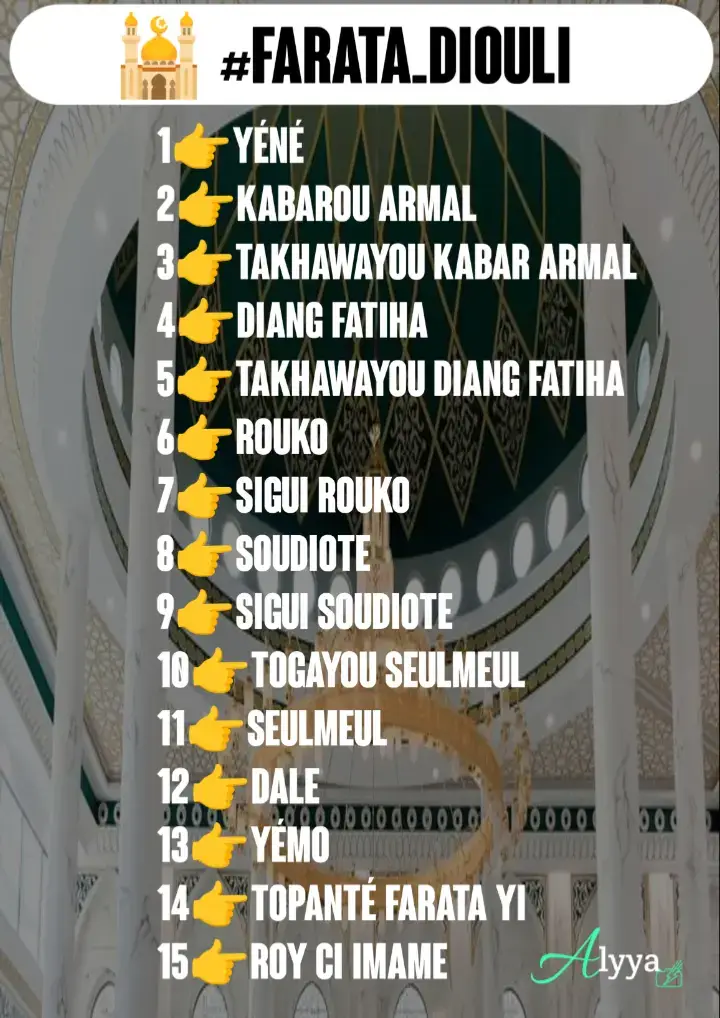 #yallah #diouli #faratayediouli #toubacakanam #touba_xassida #tivaoune #tivaoune_officiel #bayenias #rasouloullah #