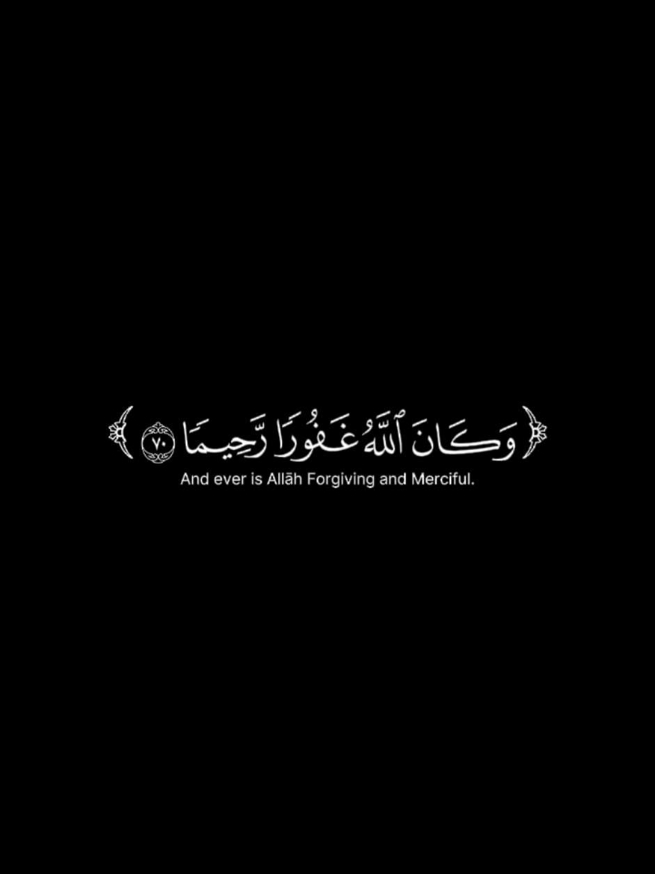 #وكان_الله_غفوراً_رحيماً #شاشة_سوداء #محمد_الحيدان #سورة_الفرقان #اكتب_شي_توجر_عليه #اللهم_صل_وسلم_على_نبينا_محمد 