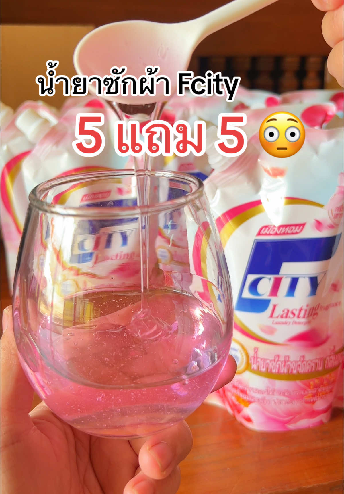 ซักผ้าได้สะอาดมากๆ คุ้มแล้วใช้กันยาวๆ #น้ำยาซักผ้าfcity #fcity #fcityน้ํายาซักผ้าสูตรพิเศษ 