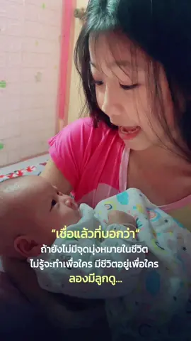 #จุดมุ่งหมายของฉัน💕 #พี่เอยคุยกับน้องวันใหม่น้องก็เริ่มคุยแล้วในวัย1m24d🥰 😘